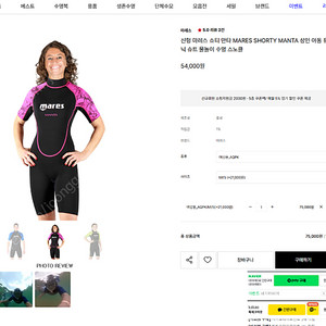 마레스 여성 쇼티 만타 아쿠아 물놀이 슈트 새상품 5만>>>>4.5만>>>>>4만