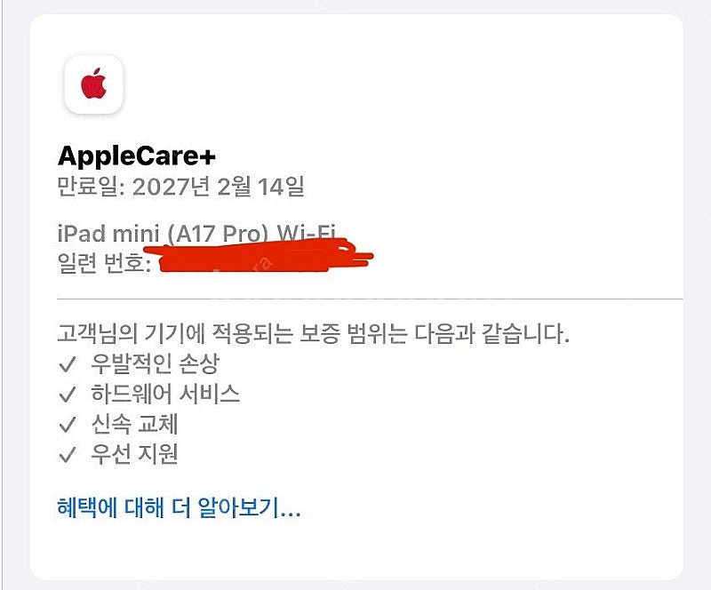 아이패드 미니7 와파 케어플--1