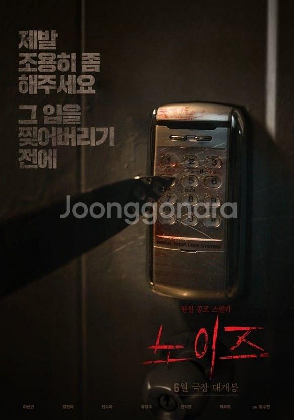 노이즈 cgv 예매 3000 2인 예매 6000--0