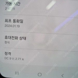 개인 갤럭시 s22 팝니다 최초통화일 24년1월 입니다