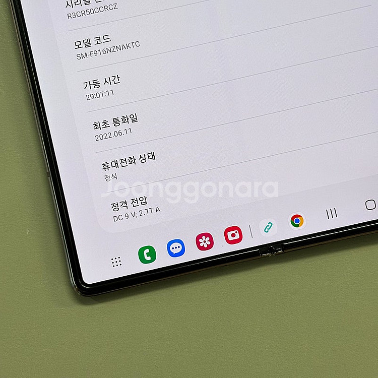 갤럭시Z폴드2 브론즈색상 256용량 미파손 상태좋은단말...--6
