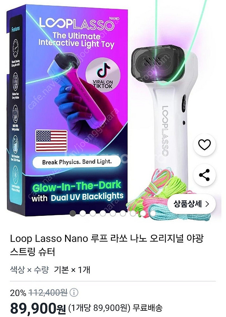 루프 라쏘 나노 야광 스트링 슈터--1
