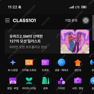 클래스 101 공유플랜 364일 남음