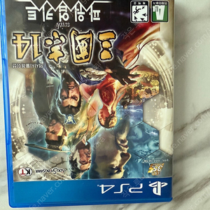 PS4 삼국지14 파워업키트 판매
