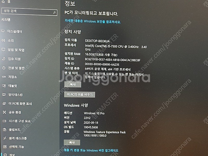[대구/경산] 주연테크 정품 본체 PC i5-7500/...--7