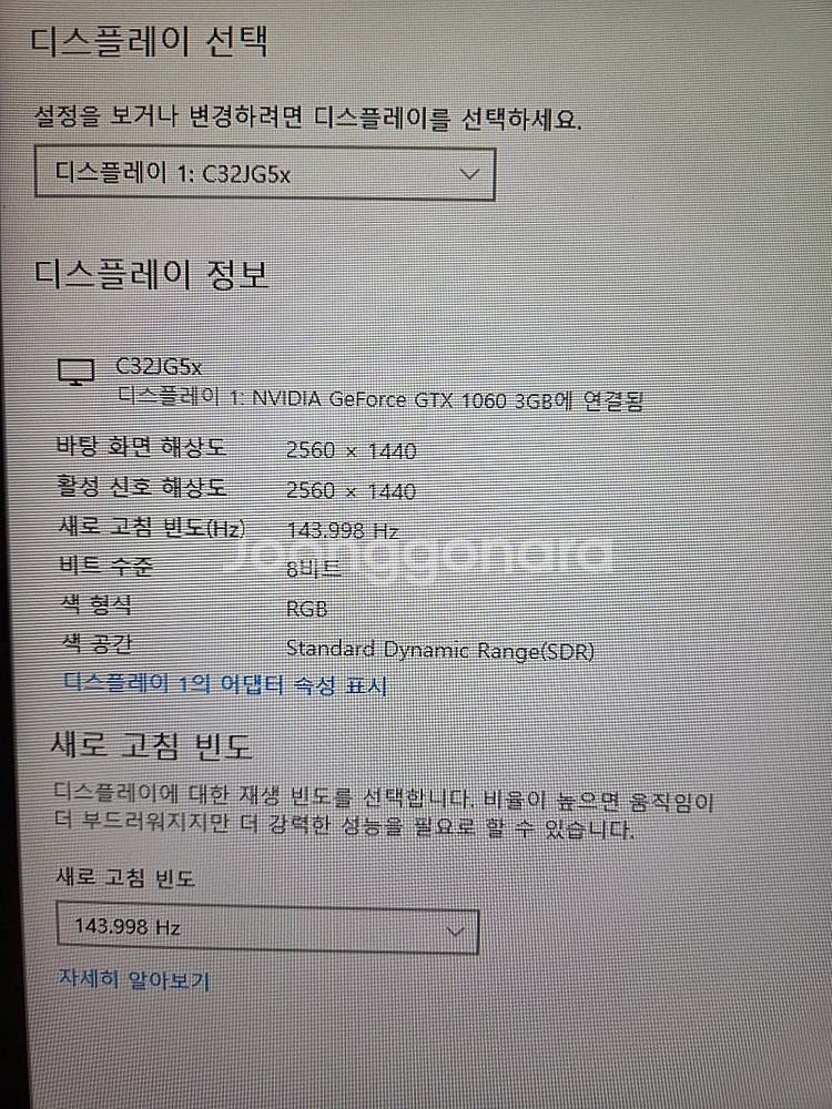 삼성 32인치 커브드 144Hz QHD 모니터--3