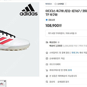 아디다스 풋살화 285 사이즈 (코파 퓨어3 프로 TF) 팝니다