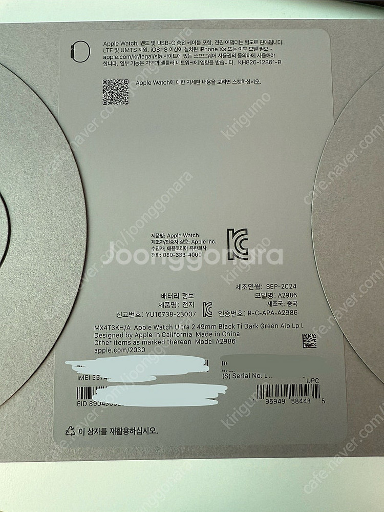 애플워치 울트라2 블랙 알파인루프 다크그린 L 미개봉 ...--1