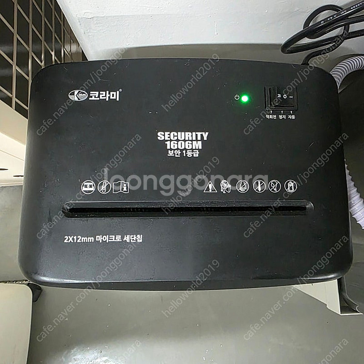 코라미 1606M 문서세단기--1
