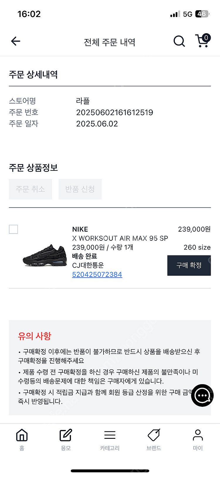 윅스아웃 에어맥스 95 블랙 260--0