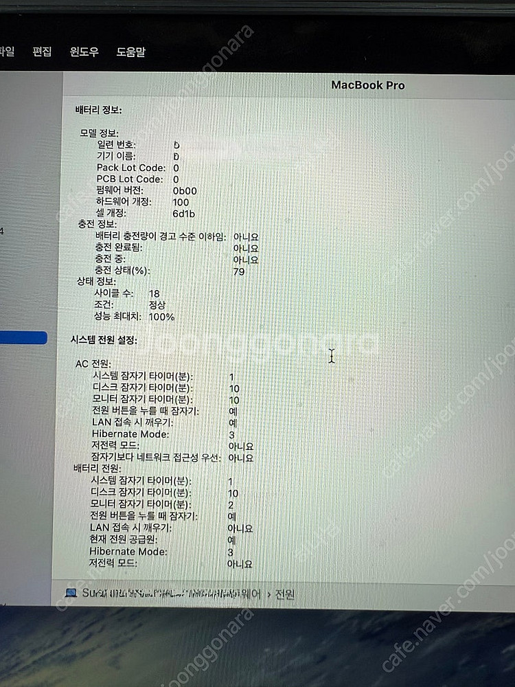 맥북 프로 14 M3 512기가, 18기가램 블랙 판매--5