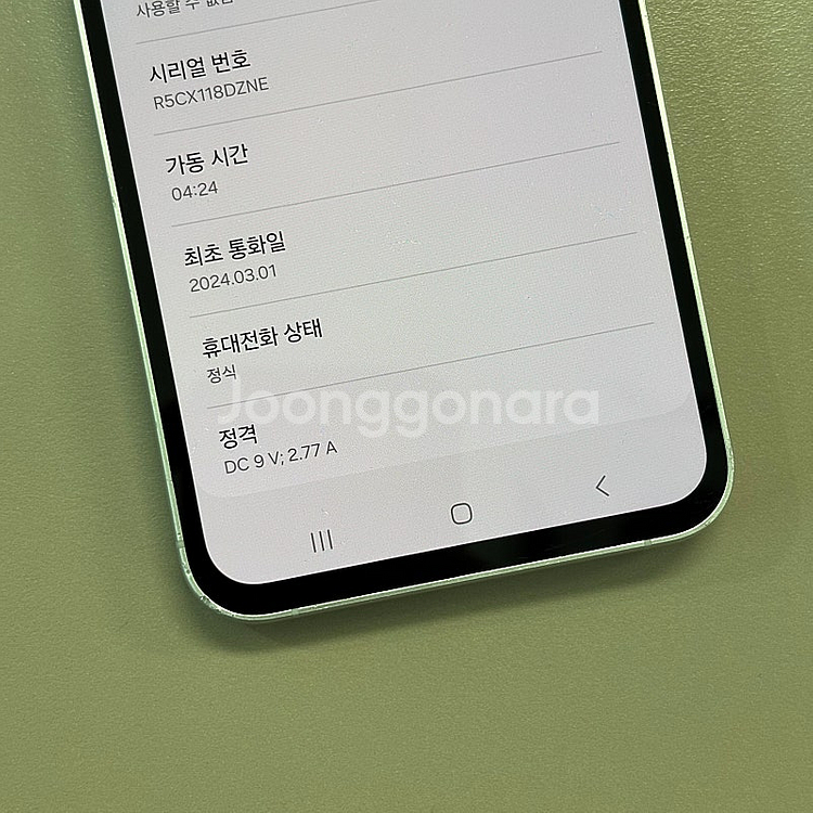갤럭시S23FE 민트색상 256용량 미파손 무잔상 24...--3