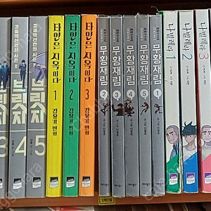 웹툰만화책판매합니다
