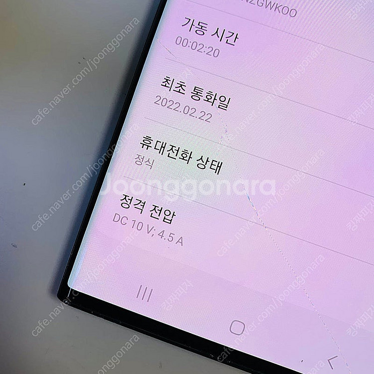 갤럭시S22울트라 256기가 그린 파손폰 39만 팝니다--4