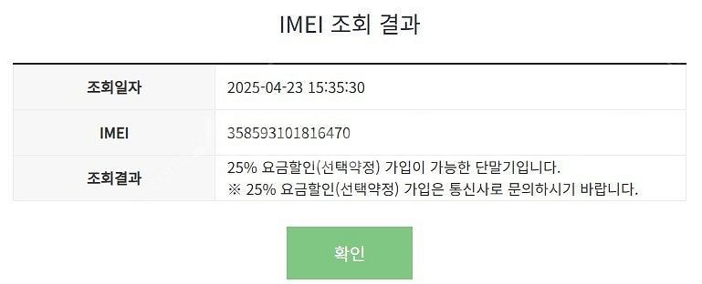 202766 갤럭시노트10플러스 5G 블랙 SK 중고폰...--6
