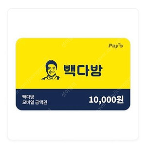 빽다방 모바일상품권 만원권