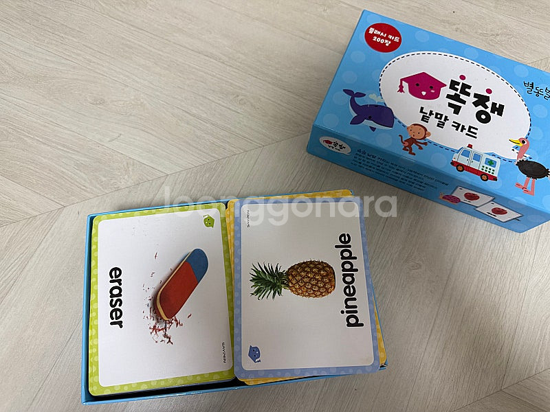 별똥별 똑쟁 낱말카드(세이펜가능)--0