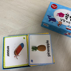 별똥별 똑쟁 낱말카드(세이펜가능)