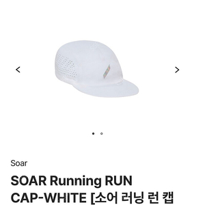 soar running 소어 러닝 런 캡 white
