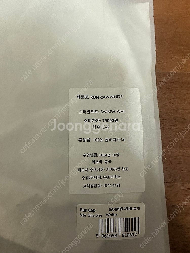 soar running 소어 러닝 런 캡 white--4