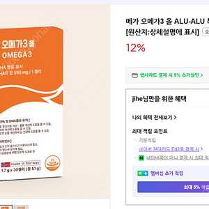 메가 오메가 쓰리 젤리