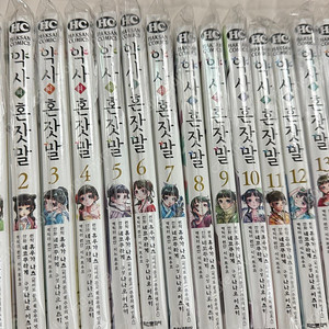 약사의혼잣말(학산문화사) 만화책(1-14권) 팝니다