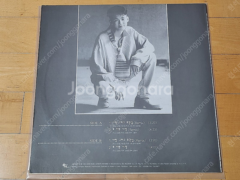 1994년 초반 서지원 1집 또 다른 시작 DJ 홍보 ...--1