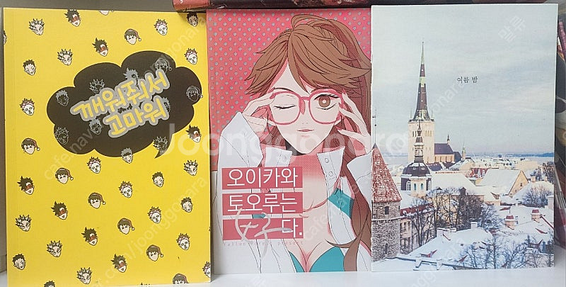 하이큐 회지 판매합니다!--4