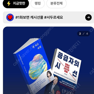 카카오웹툰 5000캐시 2000원 ​