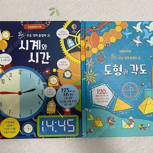 어스본 초등영재플랩북 2권 일괄 판매