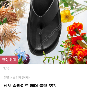 야세 선셋 슬라이드 레더 블랙553