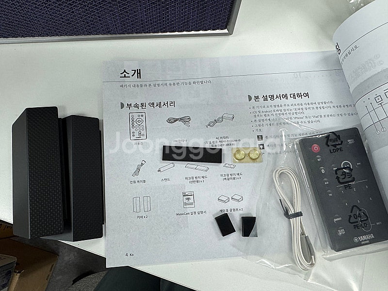[야마하] 네트워크 올인원 스피커(ISX-80) 중고--2