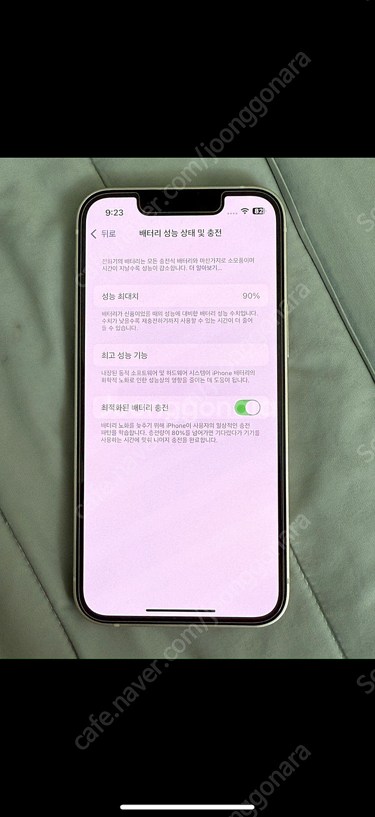 아이폰 13미니 화이트 256기가 효율 90% 판매--7