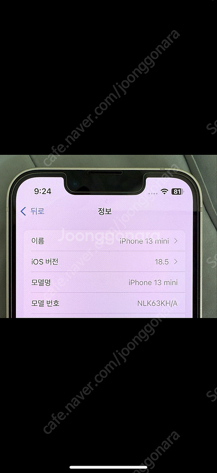 아이폰 13미니 화이트 256기가 효율 90% 판매--8