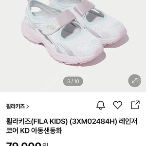 휠라키즈 레인져코어 샌들운동화 210