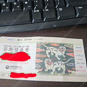 문화상품권 1만원