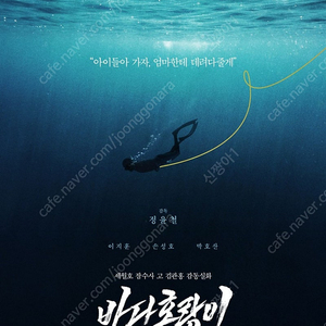 바다호랑이 메가박스 신촌 6/29(일) 12시 5매 1매2000