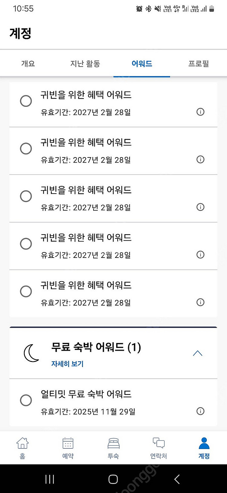 하얏트 얼티밋 숙박권 판매합니다--0