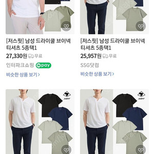 남자 100추천 무지 브이넥 반팔티 새옷