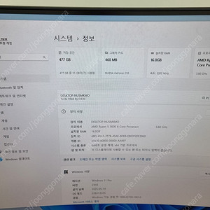 라이젠5 3600/램16G/SSD512G 팝니다.