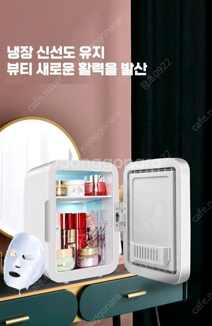 독일기술 캠핑 미니 냉온장고 무소음 화장품 냉장고 4L...--5
