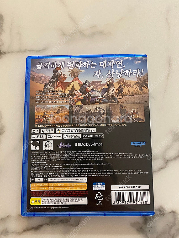ps5 몬스터헌터와일즈 반값택포--1