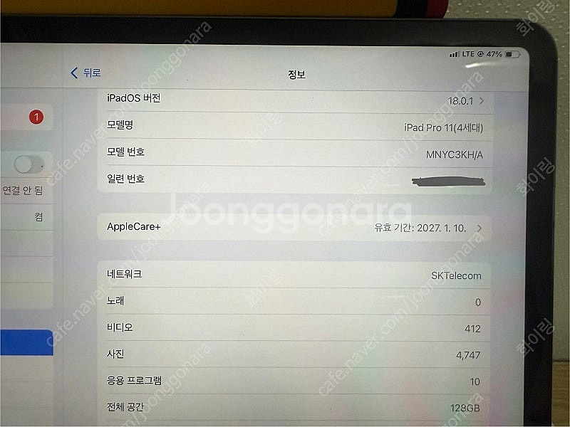 아이패드 프로 11인치 4세대(M2) 셀룰러버전 애케플...--7
