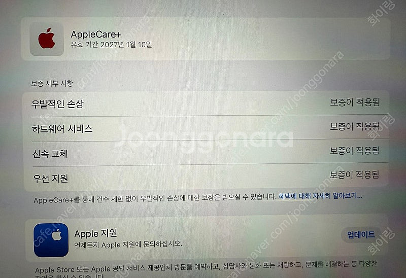 아이패드 프로 11인치 4세대(M2) 셀룰러버전 애케플...--8