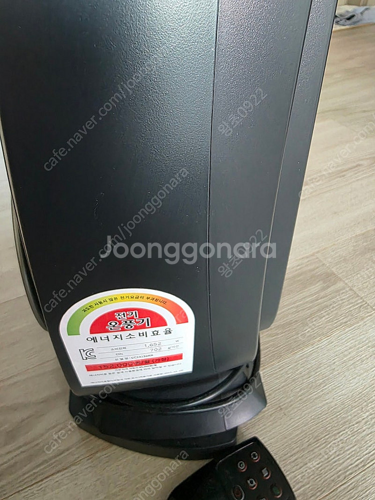 라스코 모션 히터 CC23152KR--1
