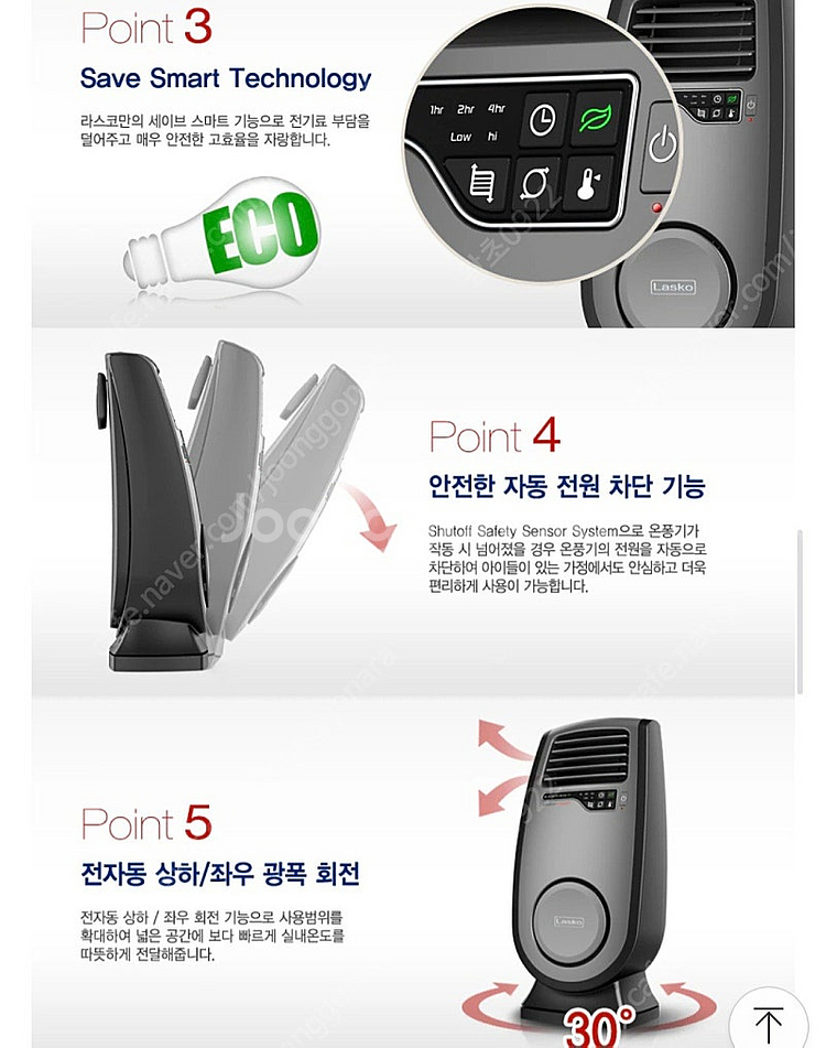 라스코 모션 히터 CC23152KR--6