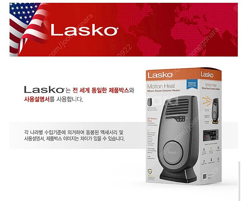 라스코 모션 히터 CC23152KR--8