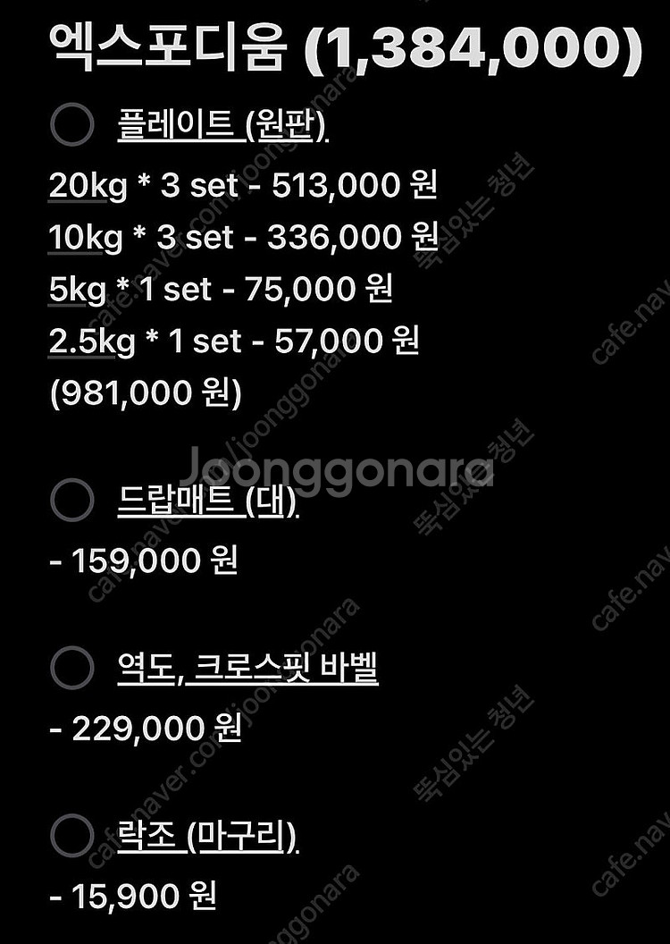 홈짐 세트 일괄 판매합니다.--7
