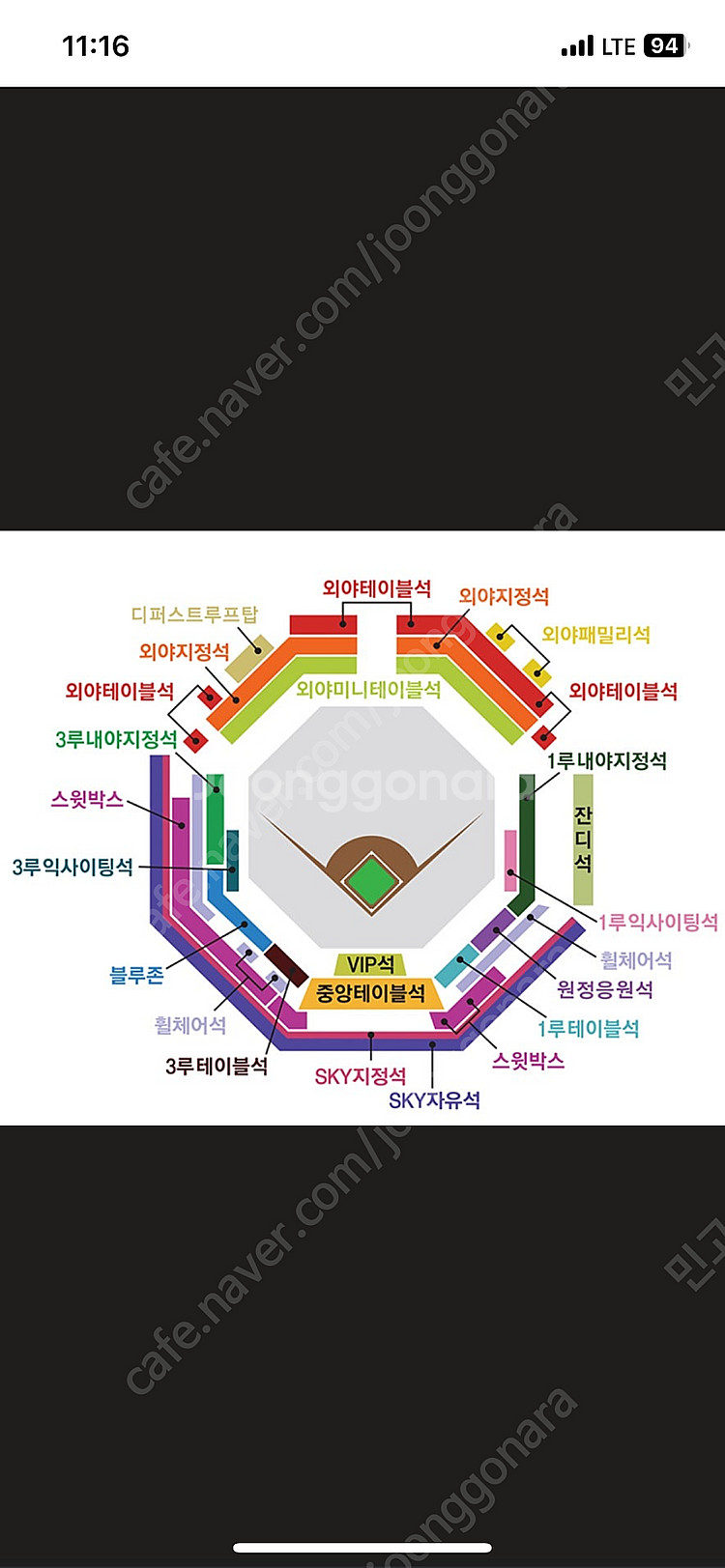 6/26 삼성 vs 한화--0