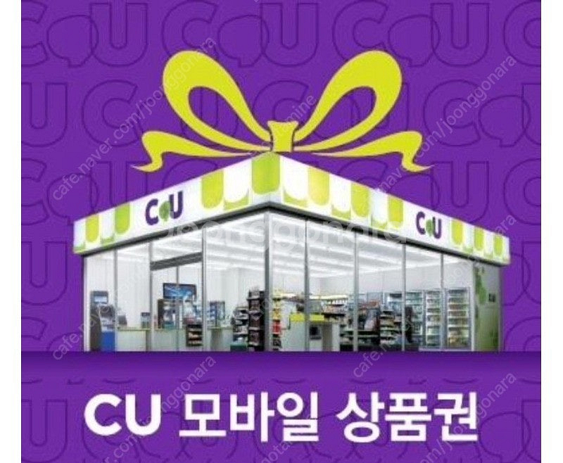 [서울]CU모바일상품권 2000원 1800원 3장 팝니...--0